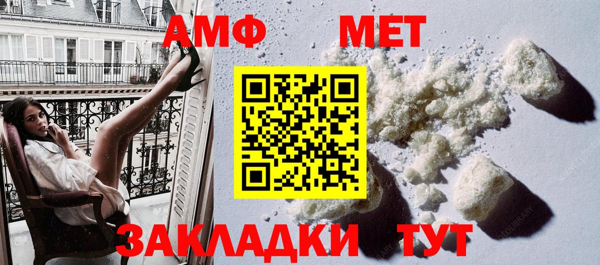 Кандалакша  АМФ Premium  Amphetamine  Вход с VPN 