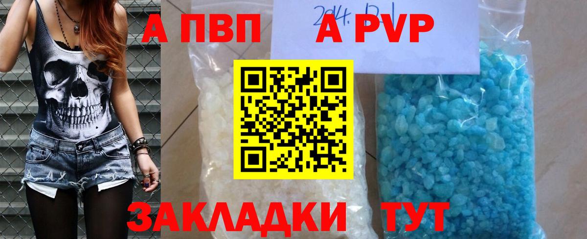 Alpha PVP крисы CK Кандалакша