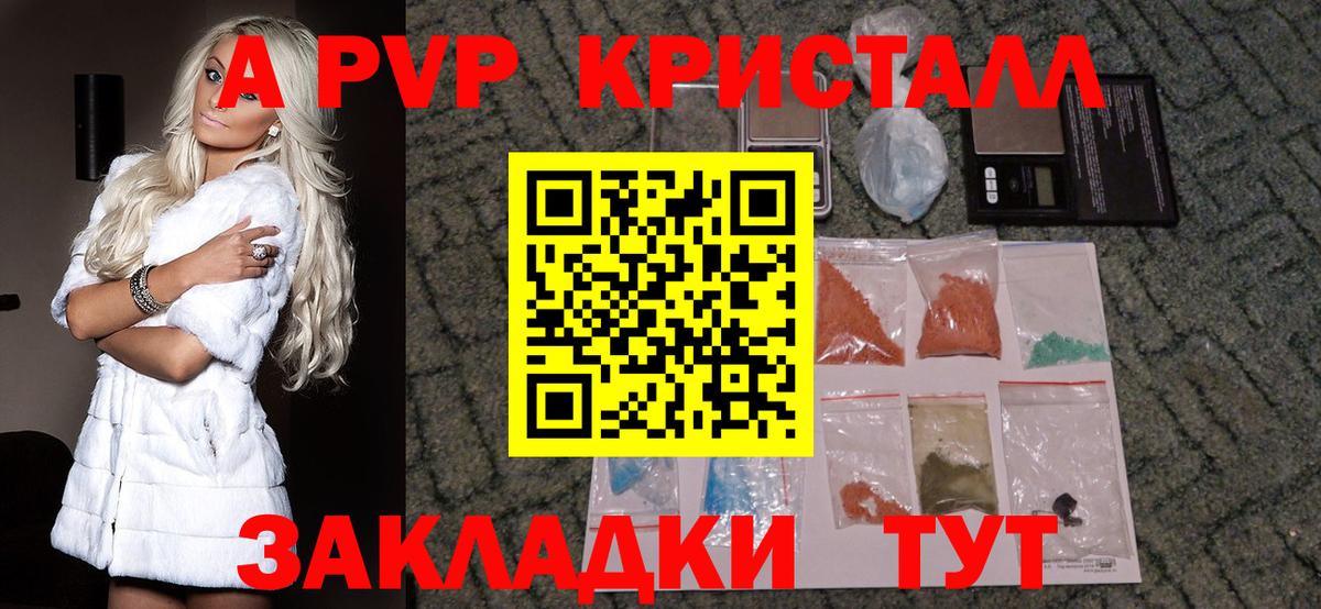 Альфа ПВП крисы CK  Alfa_PVP мука  Кандалакша  A PVP  дарнет шоп  А ПВП СК КРИС  Вход с VPN 