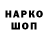Кодеиновый сироп Lean напиток Lean (лин) Evge niy