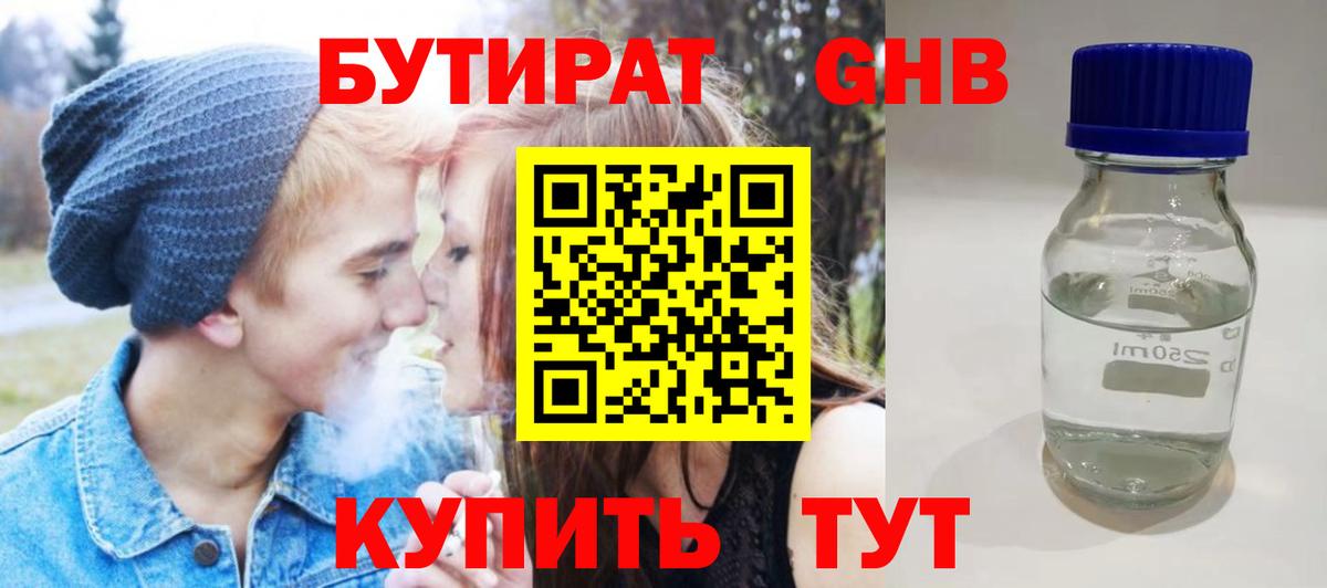 Кандалакша  Бутират оксана  Бутират  Вход с VPN 