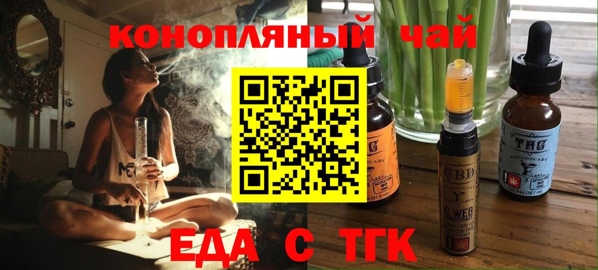 Кандалакша  Cannafood конопля  Вход с VPN 