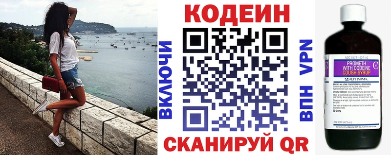 Кодеиновый сироп Lean Purple Drank  darknet телеграм  Кандалакша 