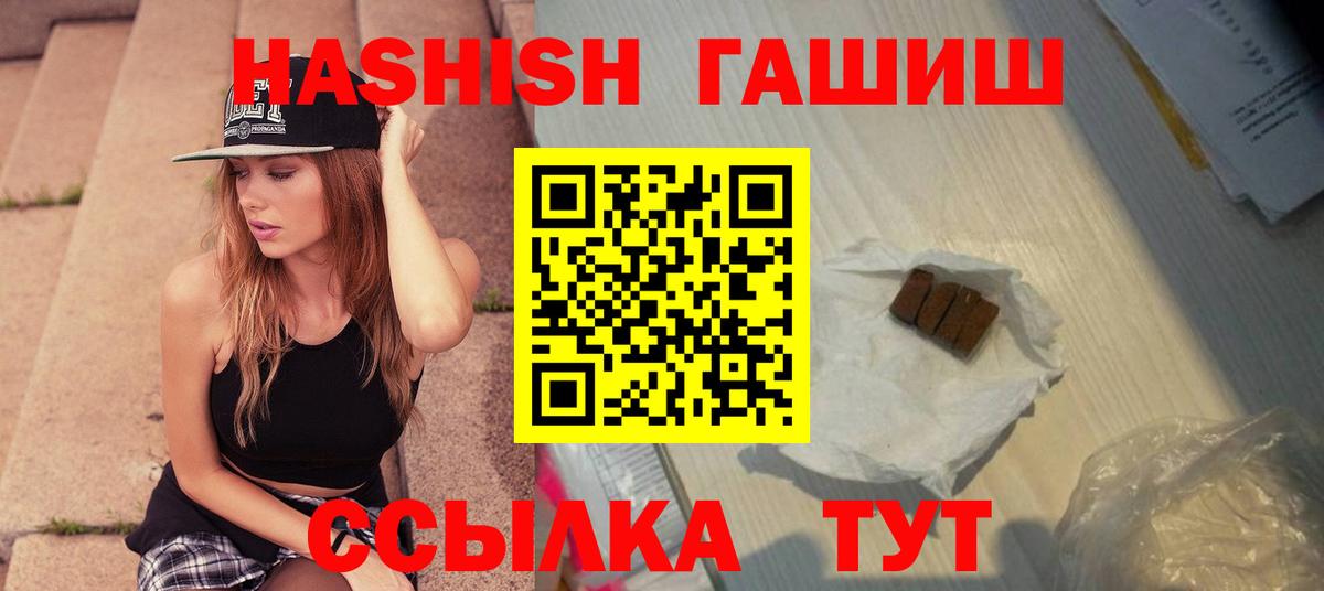 ГАШИШ Изолятор  Вход с VPN  Кандалакша  ГАШ  Гашиш Premium 