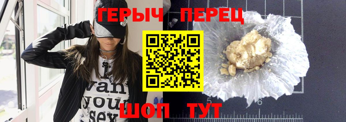 Героин хмурый  Вход с VPN  Героин  Кандалакша 