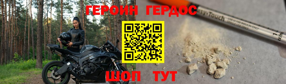 ГЕРОИН афганец Кандалакша