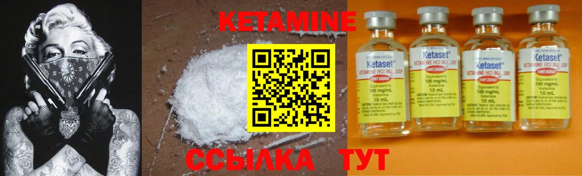 КЕТАМИН ketamine  Вход с VPN  КЕТАМИН ketamine  Кандалакша 