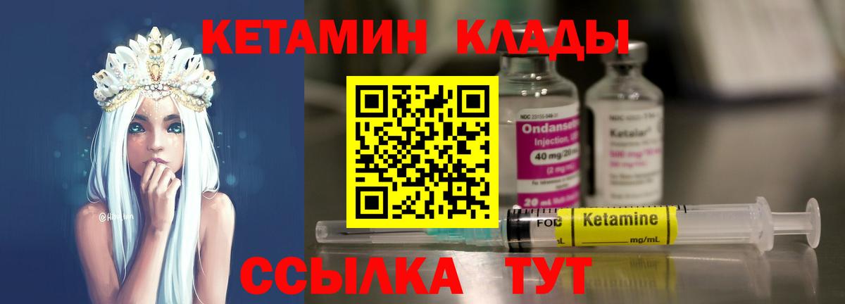 Кетамин VHQ Кандалакша