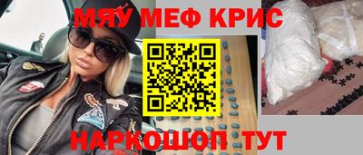 мет Краснокаменск