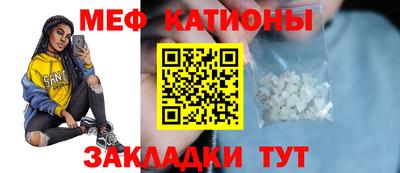 мет Краснокаменск