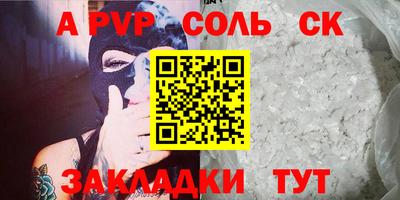 мет Краснокаменск