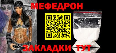 мет Краснокаменск
