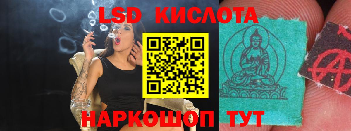 Кандалакша  Лсд 25 экстази кислота  Вход с VPN  Лсд 25 экстази кислота 