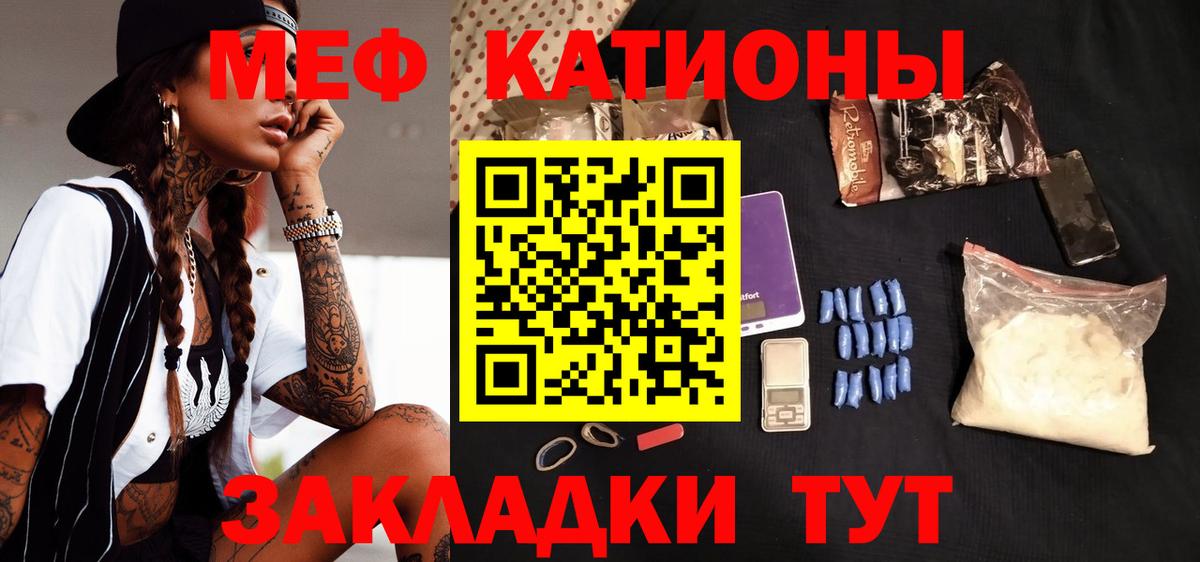 Мефедрон  МЯУ-МЯУ кристаллы  Кандалакша  Вход с VPN  Мефедрон 4 MMC 