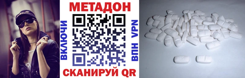 Метадон кристалл  Кандалакша 
