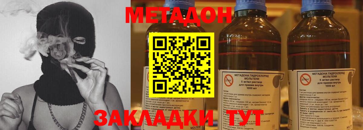 МЕТАДОН белоснежный  Вход с VPN  МЕТАДОН мёд  Кандалакша 