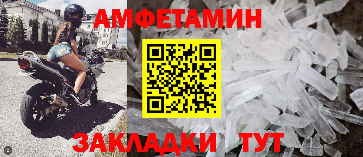 Метамфетамин Methamphetamine Кандалакша