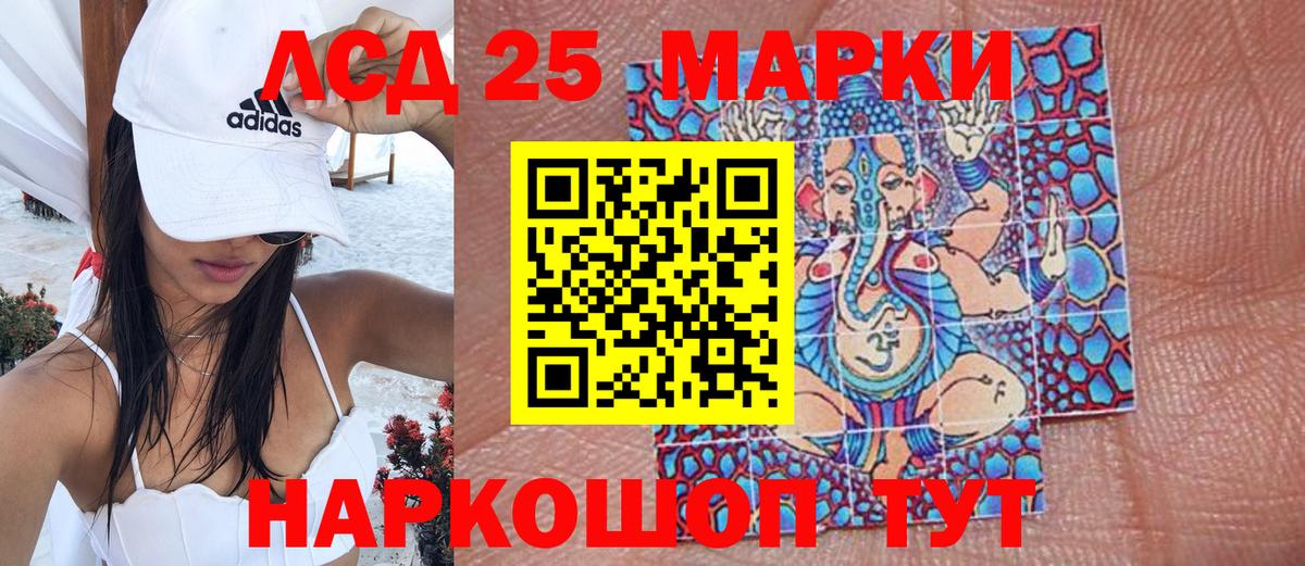Кандалакша  Марки N-bome 1,8мг  Вход с VPN 