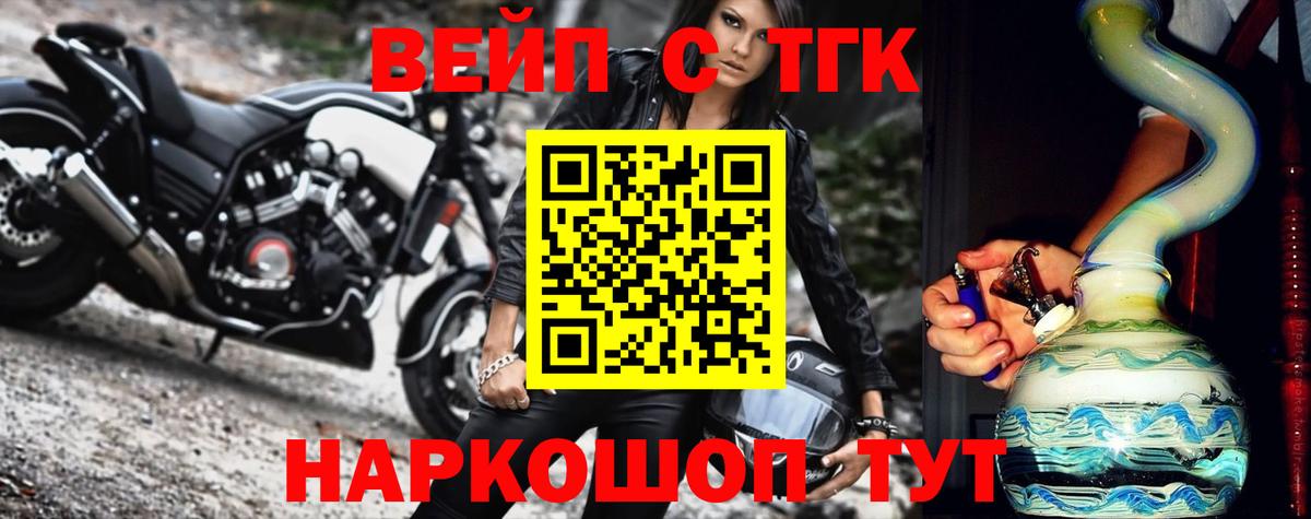 Дистиллят ТГК вейп с тгк Кандалакша
