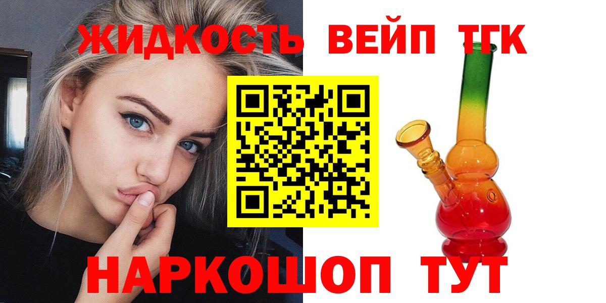 Кандалакша  ТГК концентрат  купить   Вход с VPN 